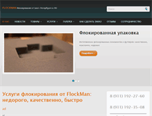 Tablet Screenshot of flockman.ru